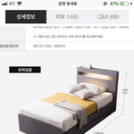 [추반] <b>침대</b> 추반 좀ㅠㅠㅠ