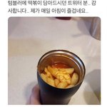 [댓글부탁해] 이런 고백방법이 먹힘??