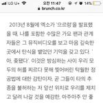 [EXO] 슈윙키주 <b>칼럼</b>? 같은거 쓴사람이 엑소 표현했는데 재밌다