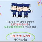 [이것좀봐줘] 2018년 12월 연말연시 크리스마스 행사에 초대합니다...