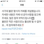 [EXO] 중요@@ <b>불판</b>, 대리투표자 모집!!