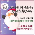 2018년 12월 23일 12시,?