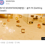 [세븐틴] <b>하트</b> 3억