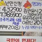 <b>난민</b>지원금 줄이고 참전용사 어르신 지원금 늘려라