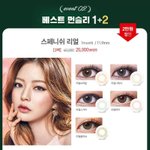 [댓글부탁해] 렌즈세개 골라주라 ㅈㅂㅈㅂ