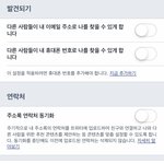 트위터 일탈계 이거 말고 따로 더 <b>설정</b>할거 있어?