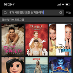나 넷플릭스 <b>결제</b>했는데