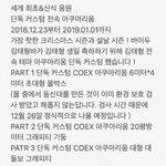 [방탄소년단] <b>바이</b>ㄷㅜ 태형바 뭐야 .. ?