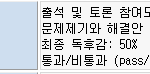 [개깊은빡침] P/NP 수업 → C+ 각 나온 썰
