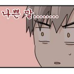 [댓글부탁해] 마른애보고 안쓰럽다 하는거