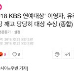 [드루와] 연예대상 유리<b>천장</b>
