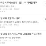 [드루와] 광화문시위가 아닌 광화문 <b>회식</b>하러가는언냐들