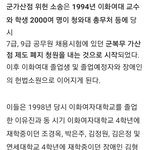 [드루와] <b>이화</b>여대 레전드