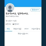 [조언부탁해] 강x피해로 <b>후원</b>받던 언냐 트위터 근황