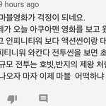 [댓글부탁해] <b>마블</b> 걱정된다 ㅇㅈㄹㅋㅋㅋㅋㅋㅋㅋ