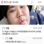 [드루와] <b>페미니즘</b> 게시판 근황