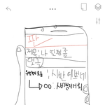 [19] 뭔말할지<b>모름</b> 으로 모티브한 만화임