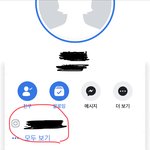 페북에 인스타 이렇게 나올려면 어떻게해야됑