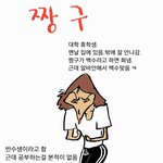[드루와] 내가 만화 등장<b>인물</b>이라면? (현실주의)