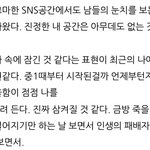 나 대학결과 나올 때 쓴 <b>일기</b> 좀 봐보삼 ㅣㅅㅂㅋㅋ큐ㅠㅠㅠ