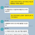 우리반 남자애랑 톡한 것 좀 봐줘ㅠㅠㅠ 글도 다 읽어바바