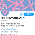 [세븐틴] 음 있잖아