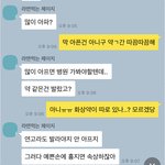 남친 <b>외고</b> 면접 보는데 나 ㅈㄴ 이기적이다
