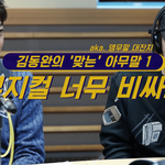 팬들 텅장 걱정해주는 아이돌ㅋㅋㅋㅋㅋ
