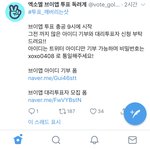 [EXO] <b>불판</b>, 대리투표 모집하는 계정임 참여해!!!