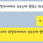 [댓글부탁해] 이거 <b>뭔</b> <b>소리</b>임
