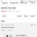 [드루와] 톡선 <b>필러</b>글 무슨 얘기임??