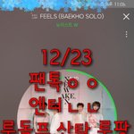 [뉴이스트] 꼬슬렁 꼬슬렁 외로와서 <b>루팡</b>✊