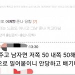 [ㅋㅋ드루와] <b>탈코</b>녀 깜짝..<b>탈코</b> 후 의문의 남녀차별