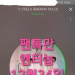 [뉴이스트] 누구<b>옷</b>이게 맞춰봐앙