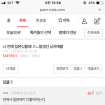 ㅈㄴ일본<b>소비</b>하네ㅋㅋㅋ
