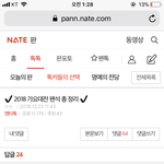 [NCT] <b>야들</b>아 엔터에서 우리 팬석으로 욕먹는다
