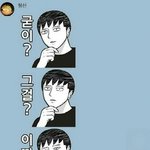 [댓글부탁해] 양아치들 조카 착하네...