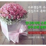 크리스마스 이브, 훈훈한 이야기 ~~ 신천지 맛디아<b>지파</b> 수료식