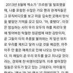 [EXO] <b>누</b>가(엑소엘아님) 경수에 대해 쓴건데