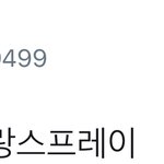 [시우민] 몰래 비밀 <b>아이템</b> 쓰다 들킨 남돌(시우민)