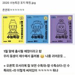 2020 수능<b>특강</b> 표지 확정됨.jpg