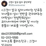 현재 그것이 알고 싶다에서 제보받는 <b>주제</b>ㄷㄷ