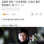 [EXO] '갓과 함께3', 도경수 출연 <b>확정</b>