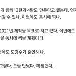 [EXO] 갓함3 경수 출연 <b>확정</b>