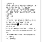 <b>홈마</b> 굿즈 살까 말까 추반 좀 ㅃㄹㅃㄹㅃㄹ