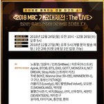 [EXO] 가요ㄷH제전 방청신청 하셈ㄱㄱ