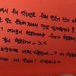 [EXO] 민석이 비바체 <b>메세지</b>ㅠㅠ