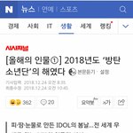 [방탄소년단] 시SA저널 올해의ㅅ물1