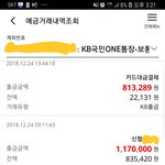 30살 마지막월급들어왔습니다