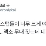 [EXO] 무대 <b>세트</b>만 4시간 ...???